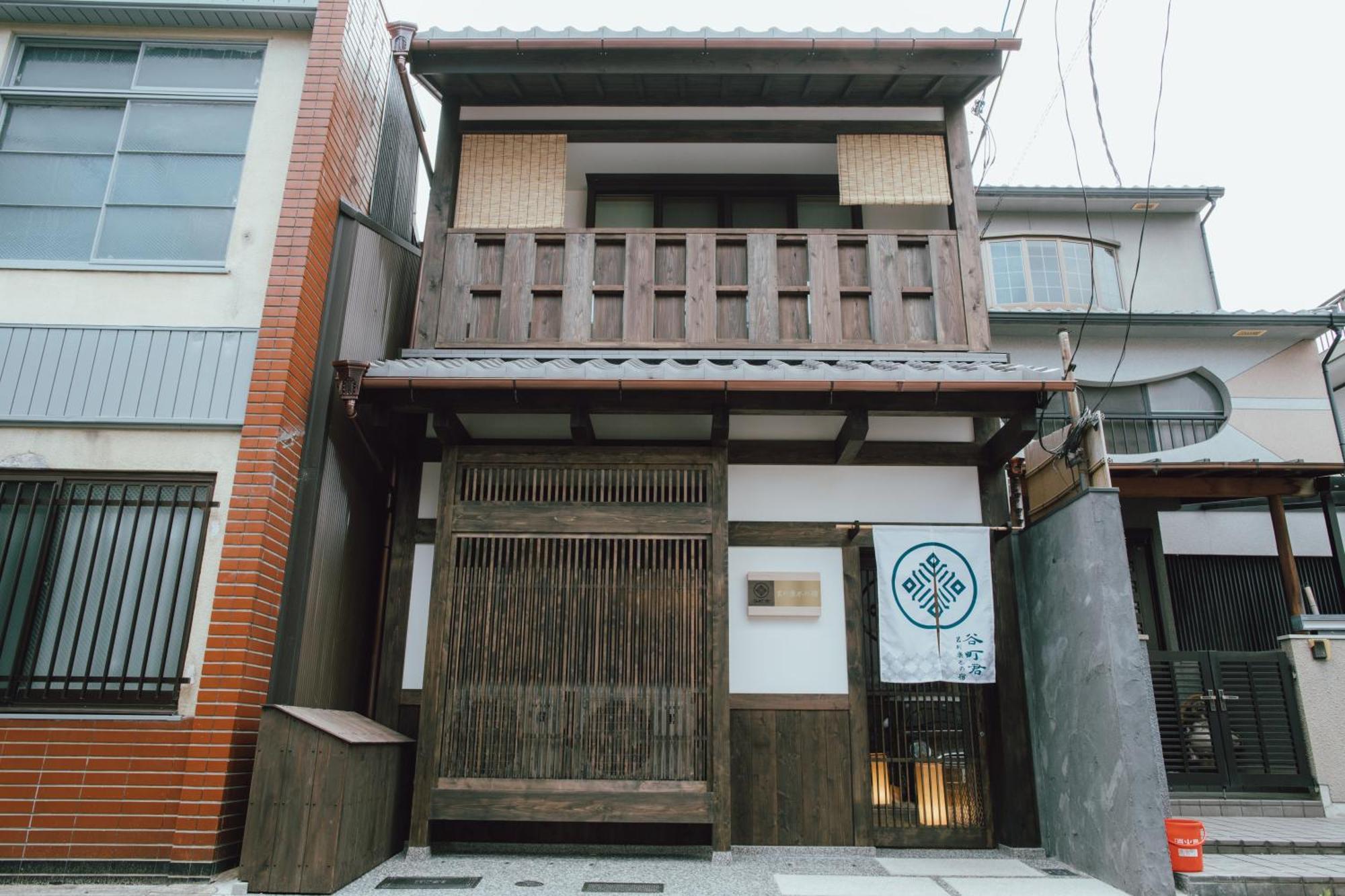 谷町君 星屋 若川楽水 京都鴨川 外观 照片