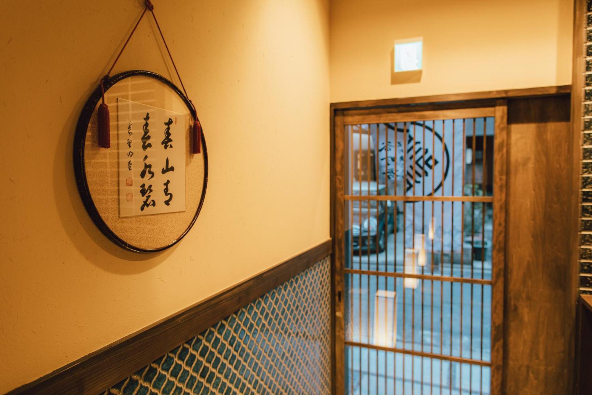 谷町君 星屋 若川楽水 京都鴨川 外观 照片